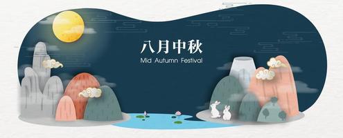 Concept and fantasy Celebrate poster of Mid autumn festival in paper cut style and banner vector design. Chinese texts is meaning Mid autumn festival in English