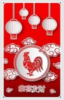 Happy Chinese New Year card of the rooster with words. Chinese character mean happy new year vector