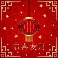 Happy Chinese New Year card with words. Chinese character mean happy new year vector