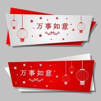 Happy Chinese New Year card with words. Chinese character mean happy new year vector