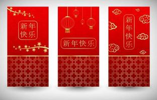 Happy Chinese New Year card with words. Chinese character mean happy new year vector