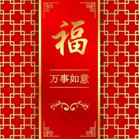 Happy Chinese New Year card with words. Chinese character mean happy new year vector