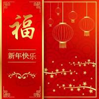 Happy Chinese New Year card with words. Chinese character mean happy new year vector