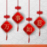 Happy Chinese New Year card with words. Chinese character mean happy new year vector