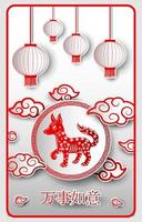 Happy Chinese New Year card of the dog with words. Chinese character mean happy new year vector