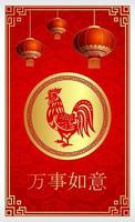 Happy Chinese New Year card of the rooster with words. Chinese character mean happy new year vector