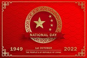 día nacional del pueblo de la república de china para 2022, 73 aniversario vector