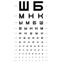 vector eye test chart. . Vector illustration