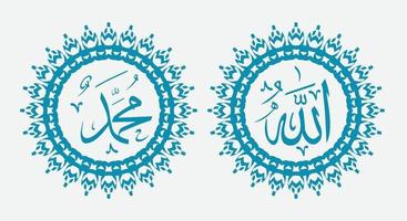 arabic calligraphy of allah and muhammad with retro circle frame and modern color vector