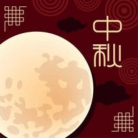 festival de la luna china vector