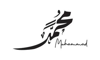 caligrafía árabe de muhammad vector