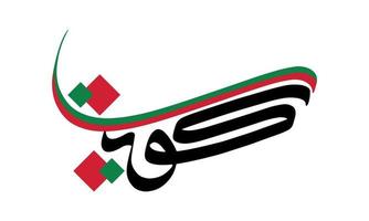 caligrafía árabe de kuwait en la paleta de colores de la bandera vector