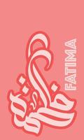 caligrafía del nombre árabe de fatima vector