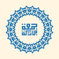 caligrafía árabe jummah mubarak con diseño de vector de patrón floral o marco de círculo. también se puede usar para tarjeta, fondo, pancarta, ilustración y portada. el medio es bendecido viernes