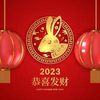 Chinese New year 2023. Year of rabbit. greeting card template with golden bunny decoration with asian lantern vector