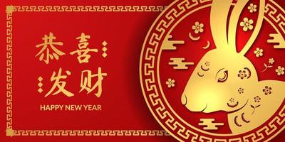 Chinese New year 2023. Year of rabbit. circle decoration golden rabbit bunny with asian element vector