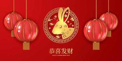 Chinese New year 2023. Year of rabbit. with rabbit golden decoration and 3d asian lantern vector