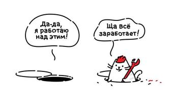 Cartoon cat in a helmet with a wrench. Comics. Vector. Translation from Russian Yes, yes, I am working on it, now everything will work. Character for the site and print cards. Repairs. Page 404. vector