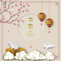 fondo del festival de mediados de otoño, tema de celebración con lindos conejos, flor de cerezo, linternas, texto chino y nube en estilo de corte de papel vector
