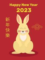 Chinese New Year 2023, year of the rabbit. Zodiac signs. Brown cute rabbit sits on a red background. Chinese characters on the background vector