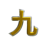 Chinese Number 9 Mental yellow color 3D render png