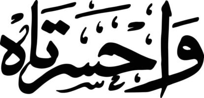 Wa Hasrata Tittle  islamic calligraphy Free Vector