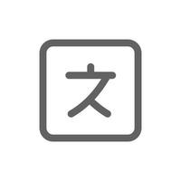 translation dictionary icon. Perfect for mobile icon or user interface applications. vector sign and symbol