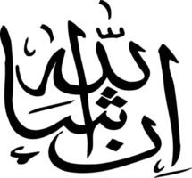 Insha Allaha  islamic calligraphy Free Vector