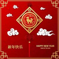 tarjeta de feliz año nuevo chino con traducción al chino, año del perro vector