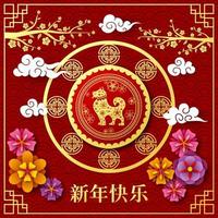 tarjeta de feliz año nuevo chino con traducción al chino, año del perro