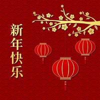 Happy Chinese New Year card with Chinese Translation, year of the dog vector