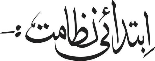 Ibtaday Nezamat  islamic calligraphy Free Vector