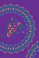 bismillah Arabic Calligraphy. Translation, In the name of God, the Most Gracious, the Most Merciful vector