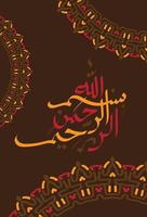 caligrafía árabe bismillah. traducción, en el nombre de dios, el más gracioso, el más misericordioso vector