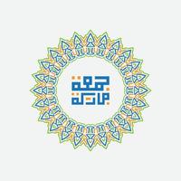 Caligrafía árabe jumma mubarak. traducción, bendito viernes vector