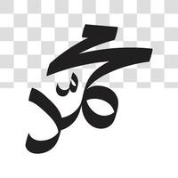 Prophet Muhammad in arabic calligraphy black white color for template. illustration, graphic design - arabic khat - vector eps 10