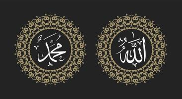 caligrafía de allah muhammad con marco circular y color retro vector