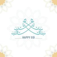 caligrafía eid mubarak vector