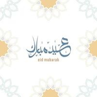 caligrafía eid mubarak vector