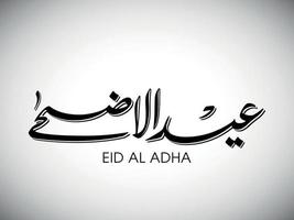 ilustración de eid al adha con caligrafía árabe para la celebración del festival de la comunidad musulmana. vector