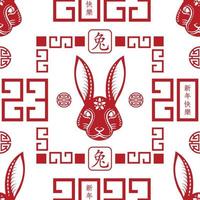 Seamless pattern with Asian elements for happy Chinese new year of the Rabbit 2023 vector