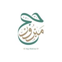 hajj mabrour saludo en el arte de la caligrafía árabe vector
