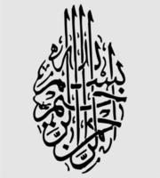 Vector arabic calligraphy minimalist wall decoration