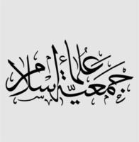 diseño vectorial de caligrafía islámica y árabe para la decoración de paredes vector