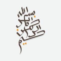 bismillah escrito en caligrafía islámica o árabe. significado de bismillah en el nombre de allah, el compasivo, el misericordioso. vector