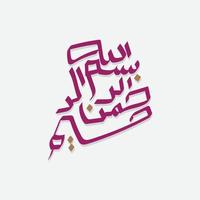 Bismillah Written in Islamic or Arabic Calligraphy. Meaning of Bismillah In the Name of Allah, The Compassionate, The Merciful. vector