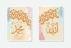 cartel de caligrafía árabe de allah muhammad con acuarela y adorno vintage vector