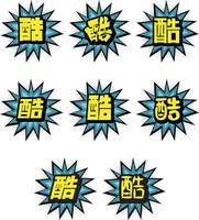 Cool English Text Translated in Chinese Character vector