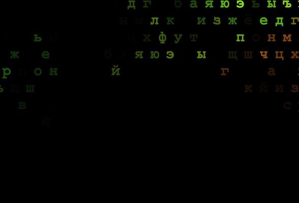 Dark green, yellow vector template with isolated letters.