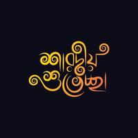 Happy durga puja Bangla typography template design with floral mandala to celebrate annual Hindu festival holiday vector
